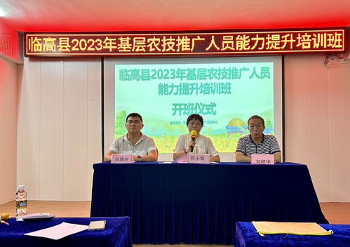 科技賦能新農人，臨高奏響鄉村振興新樂章